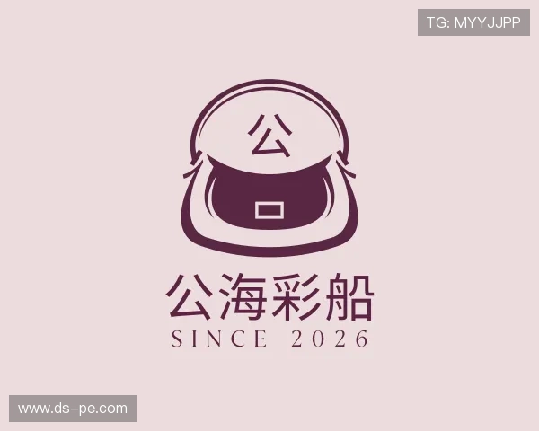 介绍公海彩船